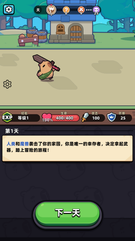 卡皮巴拉Go国际服(Capybara Go)4